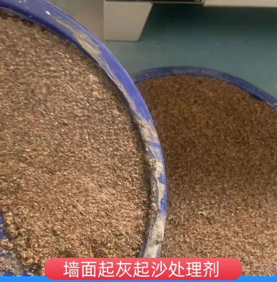 道里墙面起灰起沙处理硬化剂工作原理